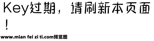 三极棠月简体 中预览效果图