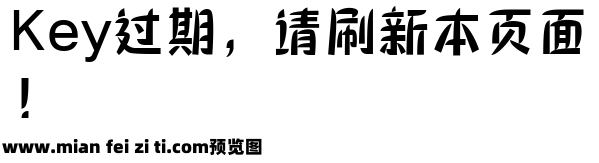 三极棠月简体 中粗预览效果图