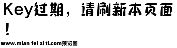 三极棠月简体 粗预览效果图