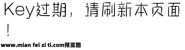 三极棠月简体 纤细预览效果图