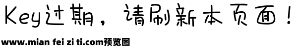 宝藏字体预览效果图