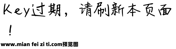 Aa字体管家小鹿体预览效果图