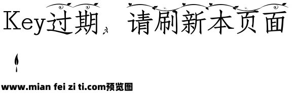 Aa字体管家言叶之庭预览效果图