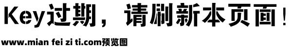 陈氏连筋黑体预览效果图