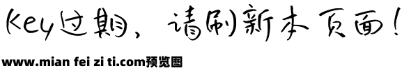 圆楷字库预览效果图