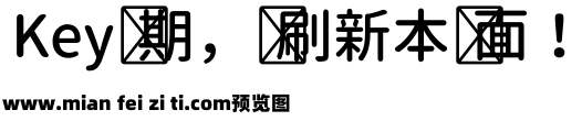 思源柔黑-Medium预览效果图