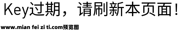 风雨  思源黑体国标预览效果图