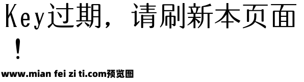 归里补 薄桑体预览效果图