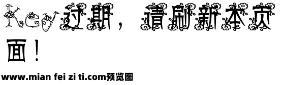 【淼淼】骚龙巴拉巴拉预览效果图