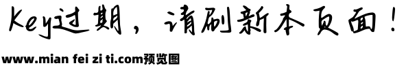 Aa笔上山海与清风预览效果图