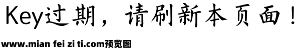 Aa柳公权楷书预览效果图