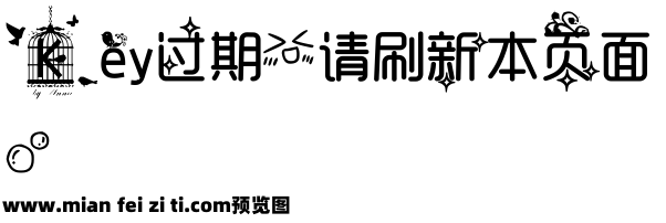 【霸气】放你走预览效果图