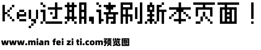 LanaPixel像素字预览效果图