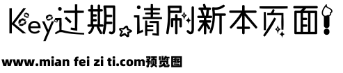 红胡子字体预览效果图