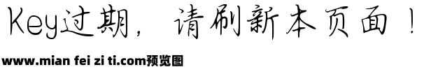 字语时光体预览效果图