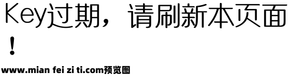 【嵐】自补字体－瑞云体预览效果图