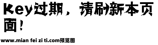 海派腔调黑金简繁-闪预览效果图