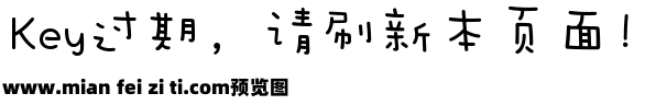 儿童美术字体预览效果图