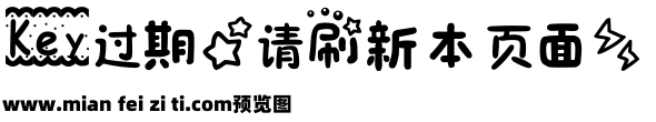 【梦露】喵小仙饼干预览效果图