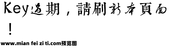 邯郸(日)广泽滕慎千字文预览效果图