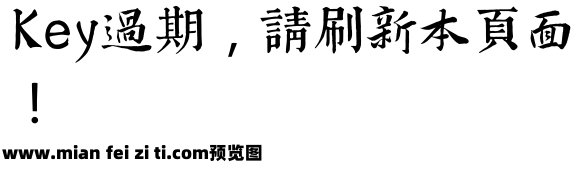 邯郸(日)小竹斋千字文预览效果图