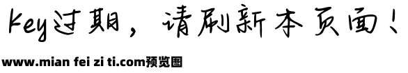 Aa山川星野体大字库预览效果图