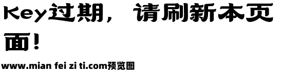 147-上首云隶体预览效果图