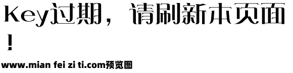 151-上首凤鸣体预览效果图