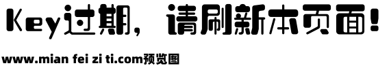 153-上首可乐体预览效果图