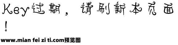 黑魔法字体预览效果图