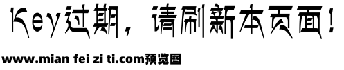 藏文字体预览效果图