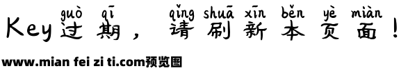 糖果包装字体预览效果图