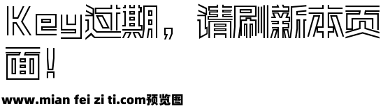 锐字真言上海清零体-闪预览效果图