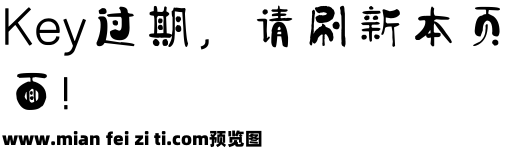 小清新广告字体预览效果图