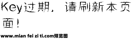 恐怖字体预览效果图