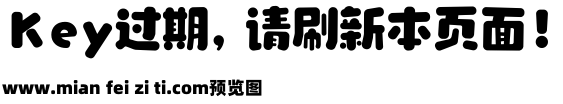 卡通软糖字体预览效果图