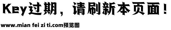 刀锋利刃字体预览效果图