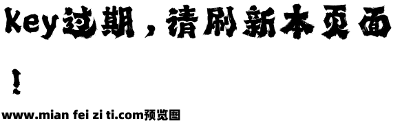 电影海报字体预览效果图