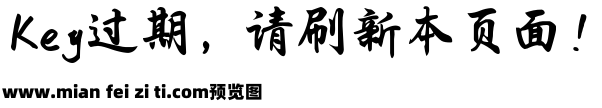 Aa经典国风行楷预览效果图