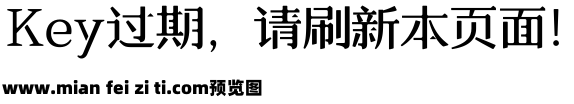 155-上首中正宋体预览效果图