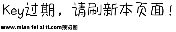 Aa可爱日系中文（简繁）预览效果图