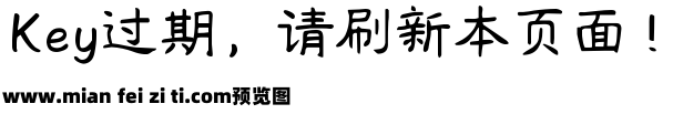 Aa石门颂隶书预览效果图