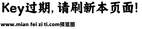 金字招牌字体预览效果图