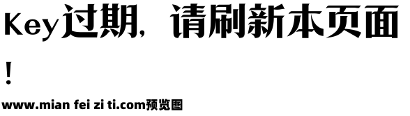 锦绣优雅宋体预览效果图