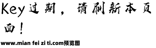 蜡笔素描字体预览效果图