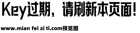 163-上首万象体预览效果图