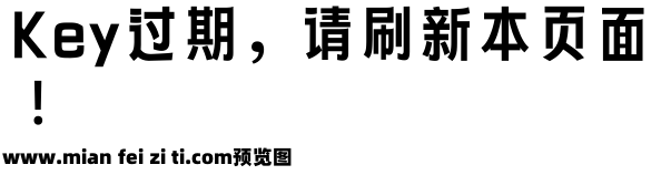 文道古典黑预览效果图