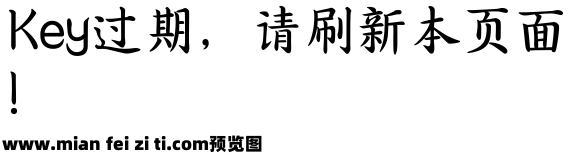 文道灵飞小楷预览效果图