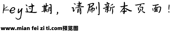 雨落韵境楷书预览效果图