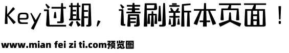 粉笔沙沙字体预览效果图